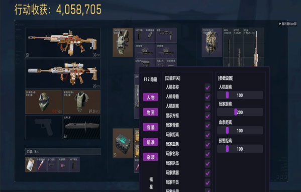 外挂补偿三角洲软件效果